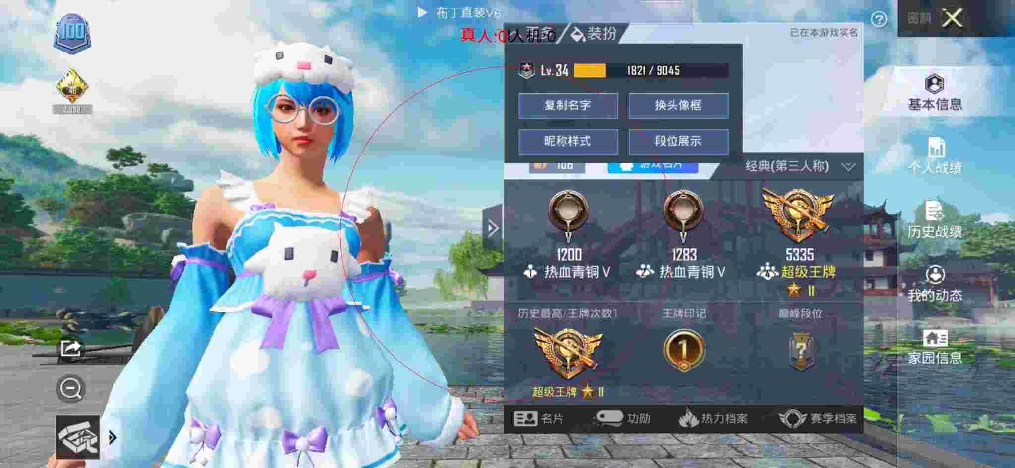 和平精英布丁直装透视 - 和平精英公众号举报外挂辅助预览图